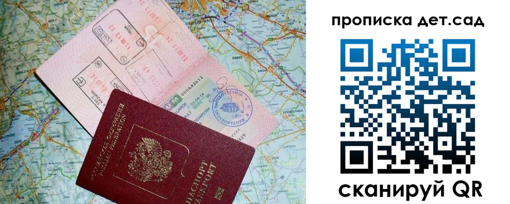 прописка законно в Гремячинске