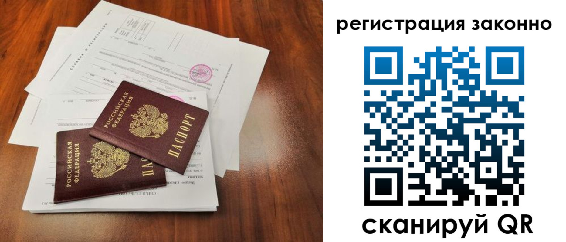временная регистрация гарантия в Гремячинске