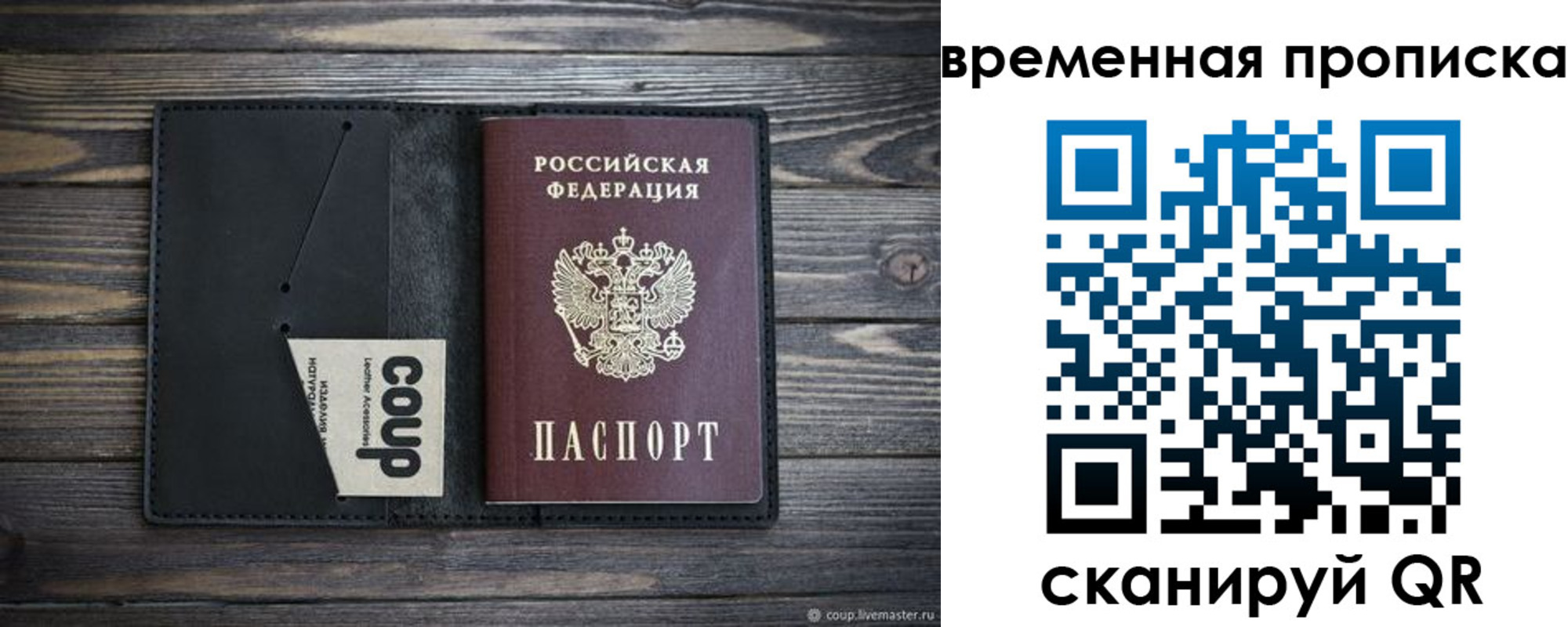 временная регистрация купить в Гремячинске