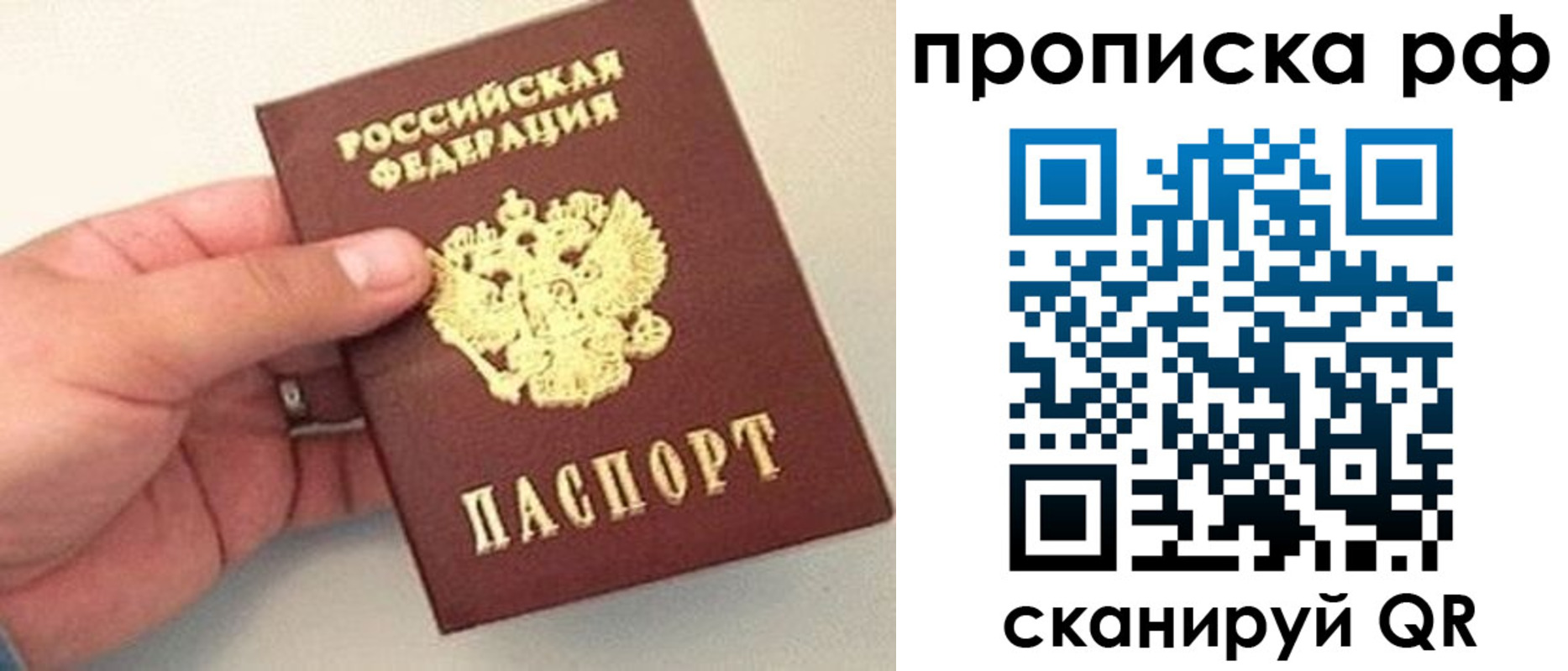 временная регистрация для всех в Гремячинске