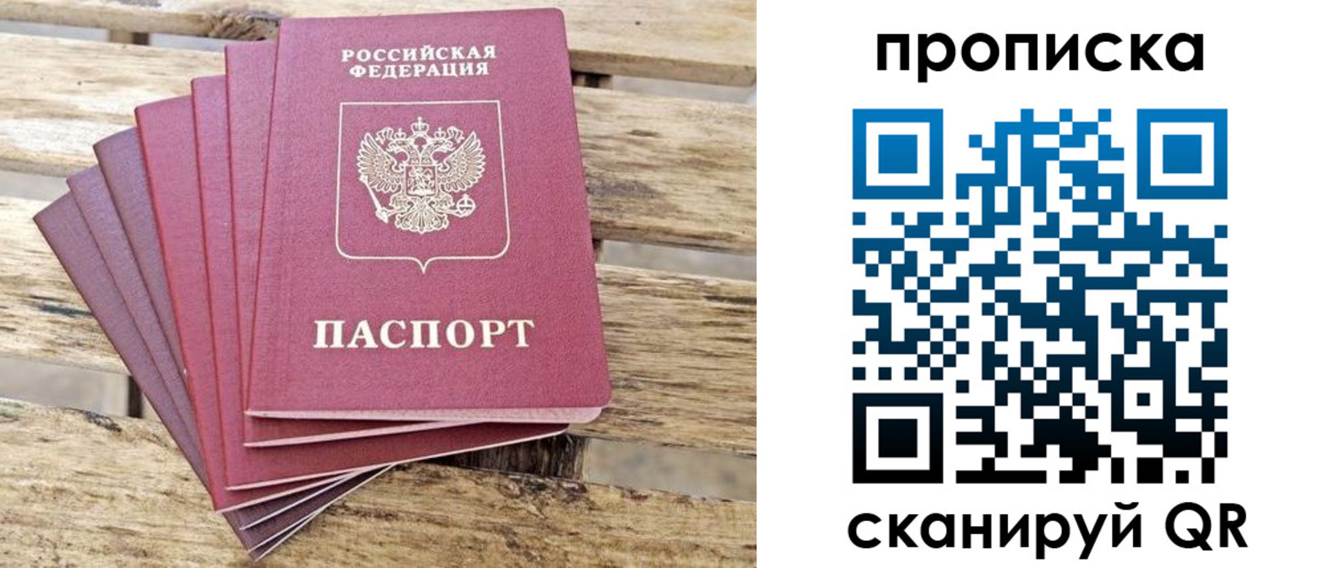 временная регистрация купить в Гремячинске