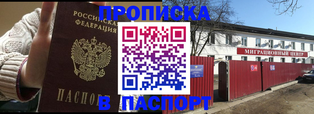 временная регистрация поиск в Гремячинске