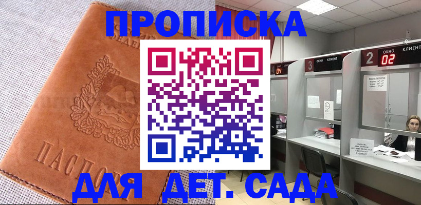 прописка поиск в Гремячинске