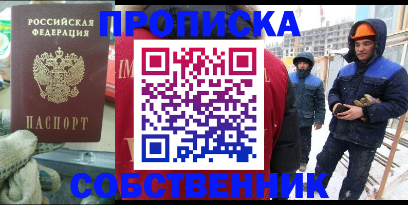 найти адрес прописки в Гремячинске