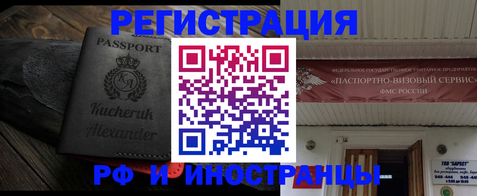 прописка штамп в Гремячинске