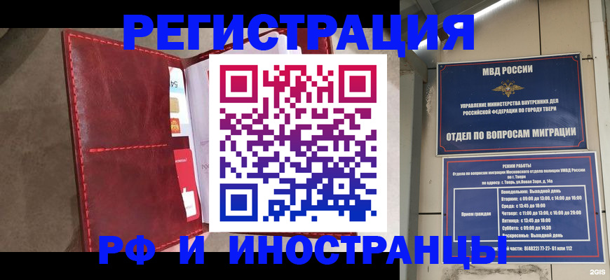 временная регистрация 2025 в Гремячинске
