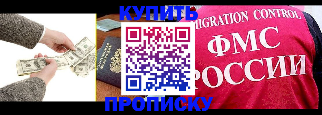 временная регистрация для школы в Гремячинске