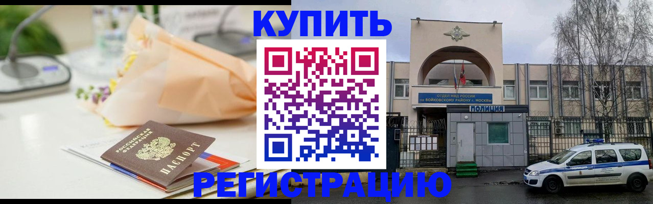 временная регистрация законно в Гремячинске