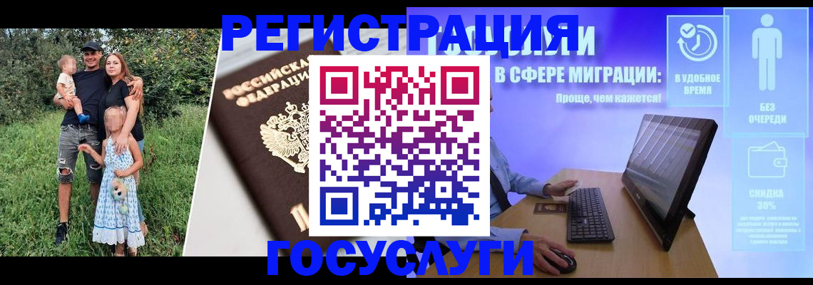 прописка паспорт в Гремячинске